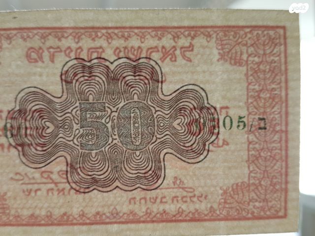 רפליקות פרוטות נייר 1952