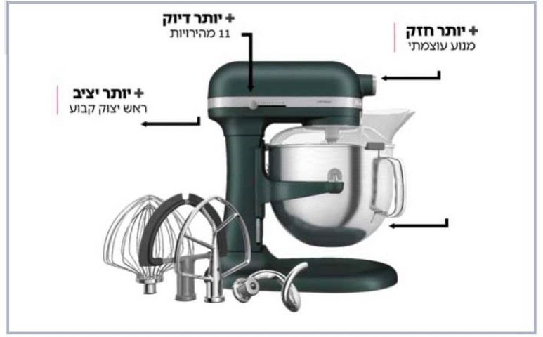 מיקסר kitchenaid 6.6 ל׳
