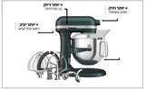 מיקסר kitchenaid 6.6 ל׳