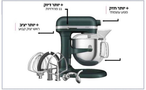 מיקסר kitchenaid 6.6 ל׳