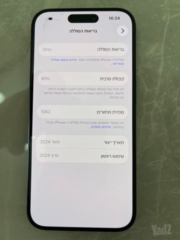 מכשיר סלולרי