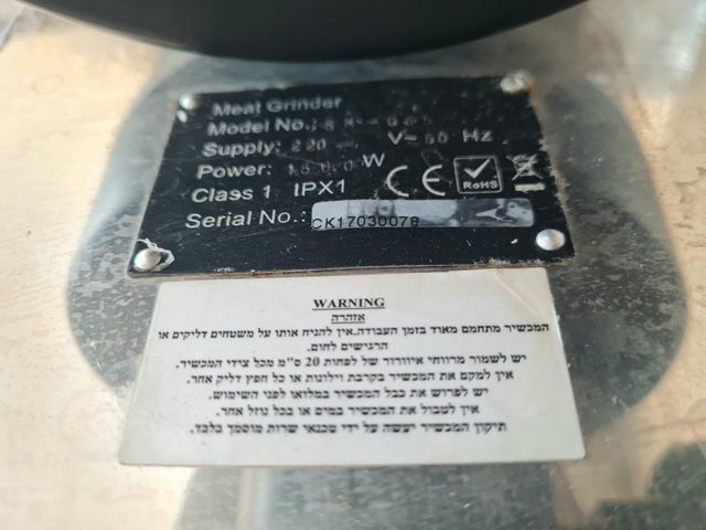 מטחנת בשר