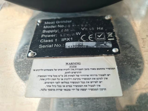 מטחנת בשר