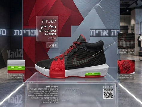 נעלי ניק היפות בישראל