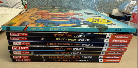 ספרי ילדים