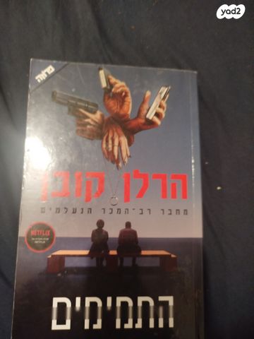7 ספרים