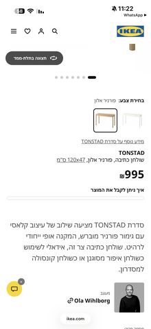 שולחן עבודה