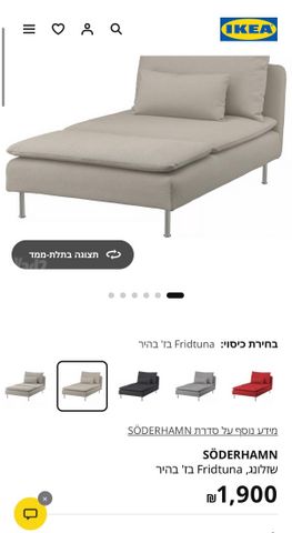 שזלונג איקאה