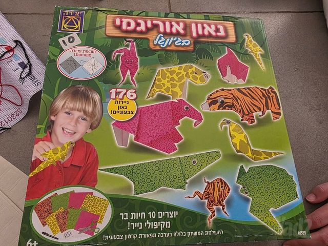 אוריגמי 10 שקלים