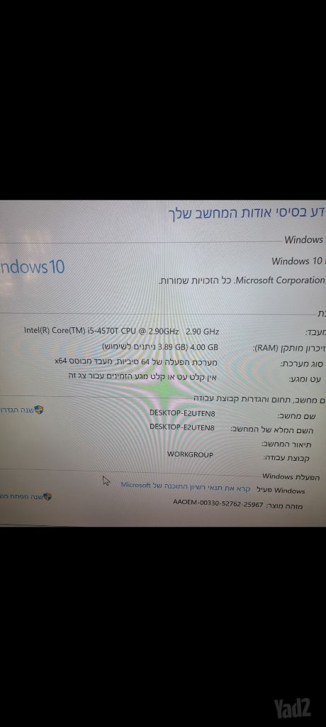 מחשב נייח i5