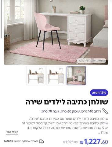 שולחן כתיבה