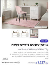 שולחן כתיבה
