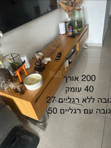 מזנון + שולחן סלון מעוצב