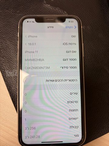 אייפון 11