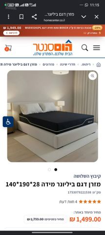 מזרן דגם billionaire