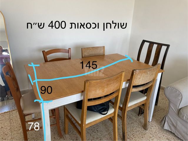 שולחן וכסאות