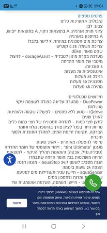 מדיח צר סימנס