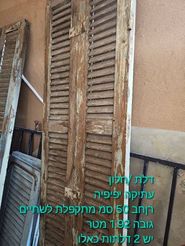 חלון דלת עתיק