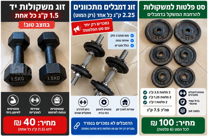 משקולות