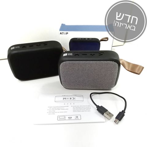 2 יחידות רמקולים Bluetooth