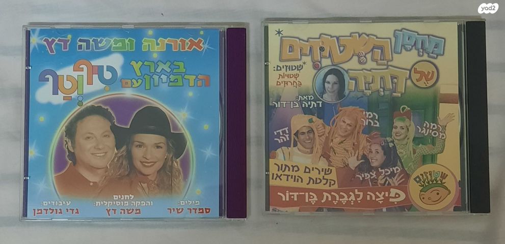 דיסקים לילדים לשמיעה