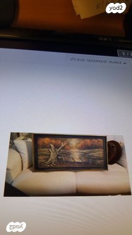 תמונת נוף בתבליט