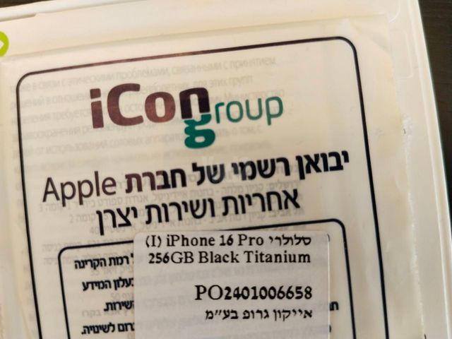 אייפון 16 פרו 256