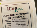 אייפון 16 פרו 256