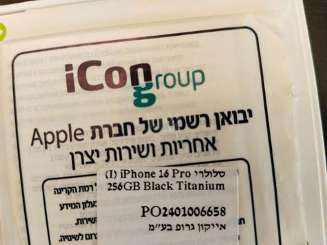 אייפון 16 פרו 256