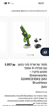 גינון חוץ
