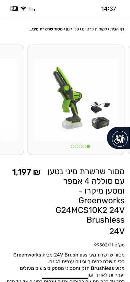 גינון חוץ