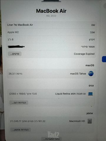 מחשב נייד