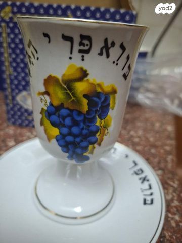כוס קודוש