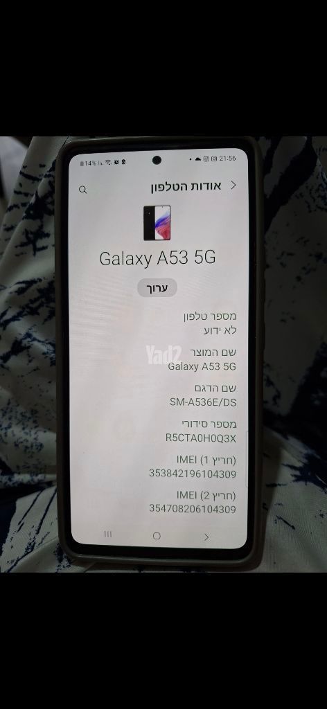 פאלפון