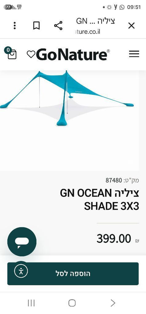 קמפינג