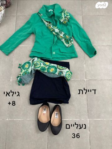 תחפושת דיילת