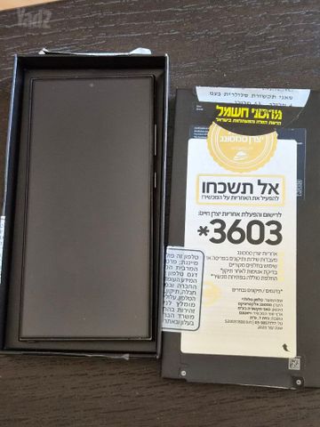 Samsung galaxy s24 ultra