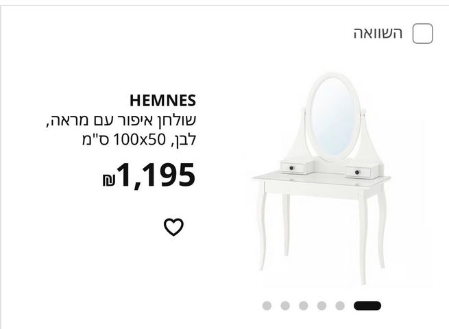 שידת איפור