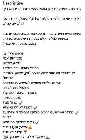 הליכון של YORK MALIBU