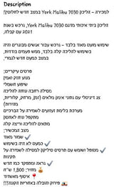 הליכון של YORK MALIBU