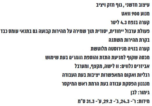 מיקסר KENWOOD