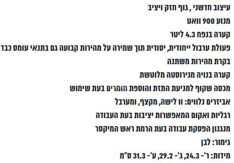 מיקסר KENWOOD