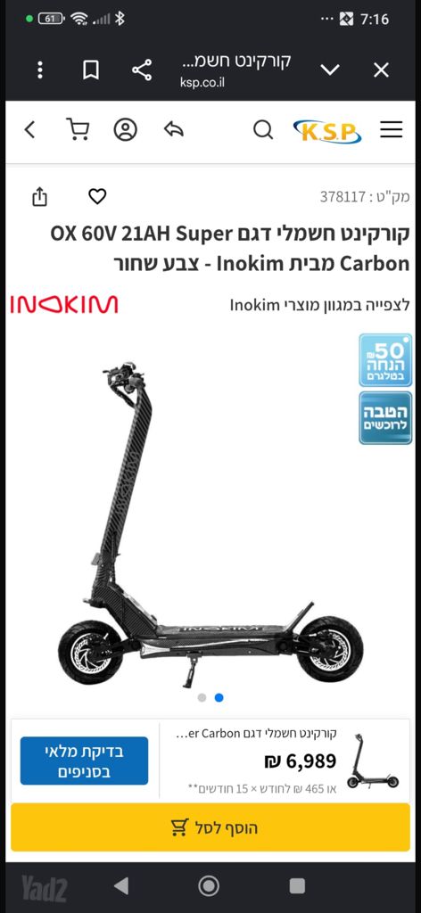 קורקינט