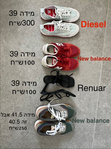 נעליים כמו חדש
