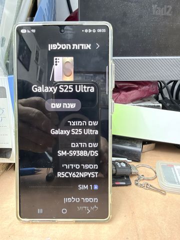 סמסונג GALAXY S 25 ULTRA