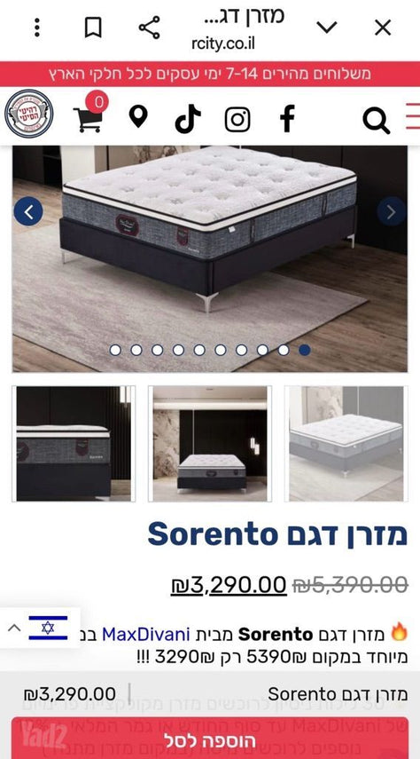 מזרן זוגי חדש 140/190