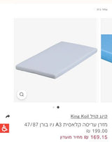 עריסת עץ + מזרן