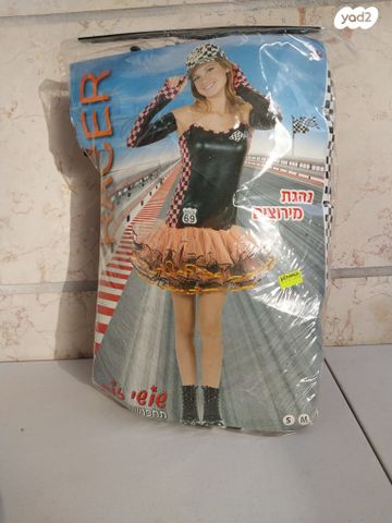 תחפושת נהגת מרוצים