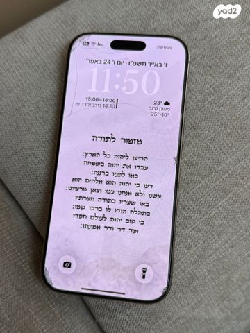 אייפון 16 פרו