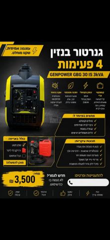 גנרטור